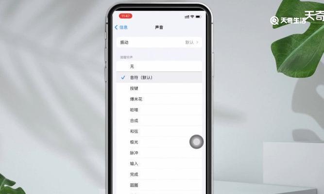 如何取消iPhone手机静音模式（三个简便操作让你随时保持响铃状态）