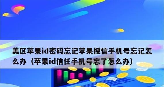 忘记手机密码？两种方法帮你轻松找回！（遗忘手机密码、解锁手机密码忘记怎么办）