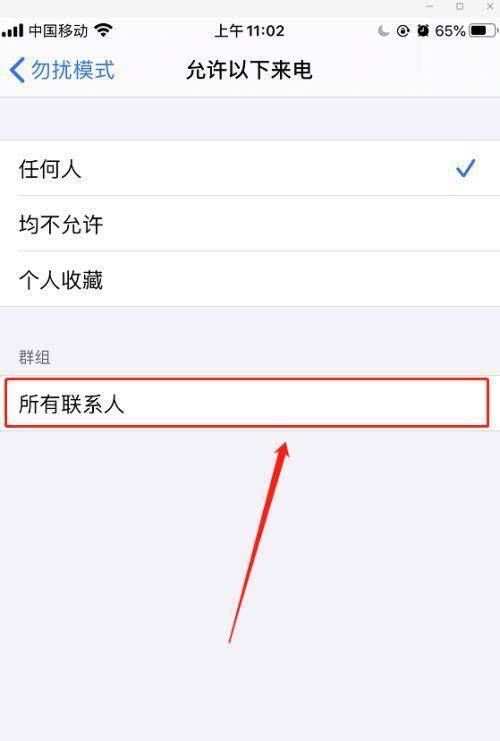 如何高效转移iPhone手机通讯录？（通过简便方法快速实现通讯录数据的迁移）