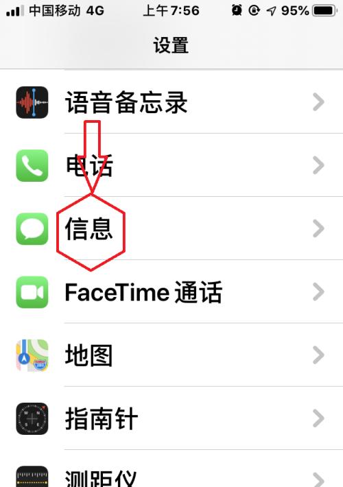 探秘iMessage特殊效果的神奇魅力（解锁iMessage特殊效果，让聊天更有趣）