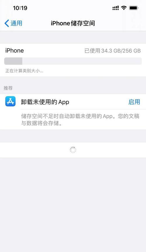 释放iPhone手机内存的小技巧（轻松提升iPhone使用体验，让手机运行更流畅）