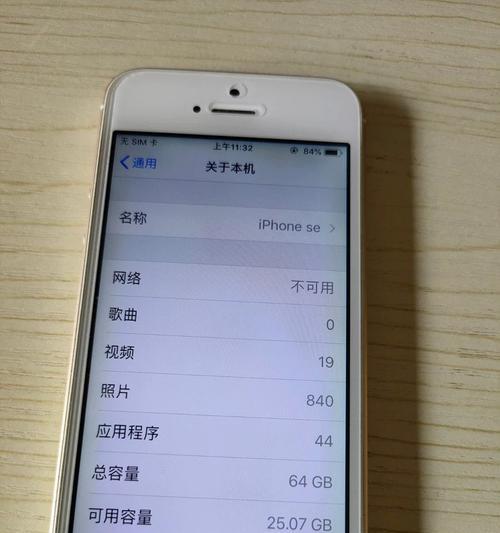 如何调节iPhone屏幕亮度偏低（解决iPhone屏幕亮度过暗的问题）