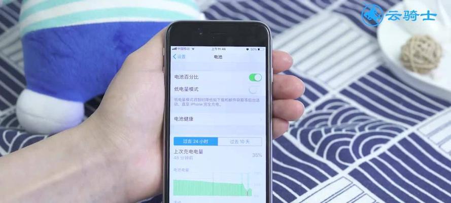 如何设置iPhone手机电量百分比（简单操作教你轻松掌握电量显示设置）