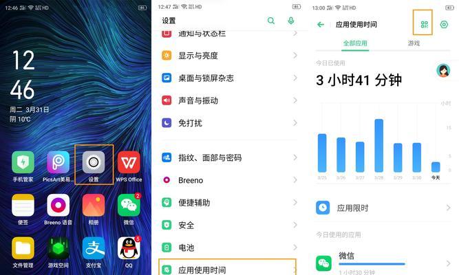 如何限制APP使用时间？（有效控制手机应用使用时间的方法与技巧）