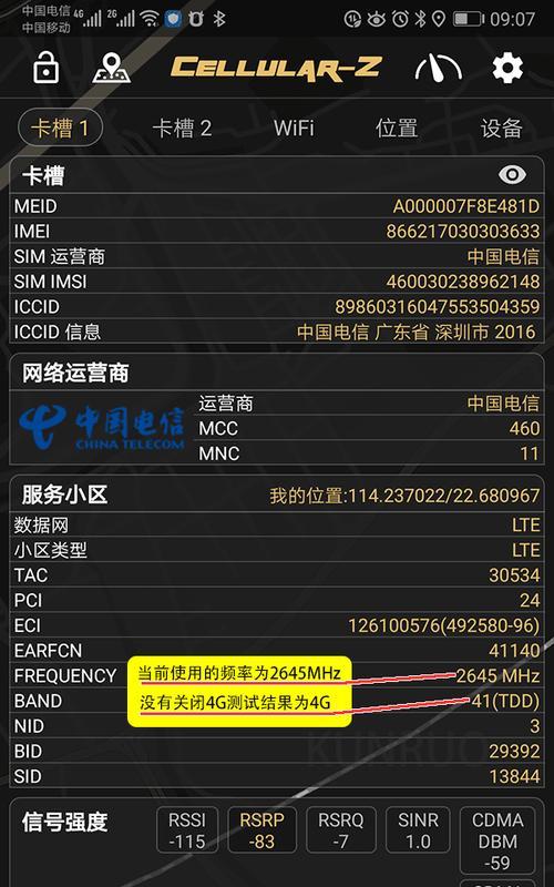 手机无信号，如何解决？（应对手机无信号的实用方法）