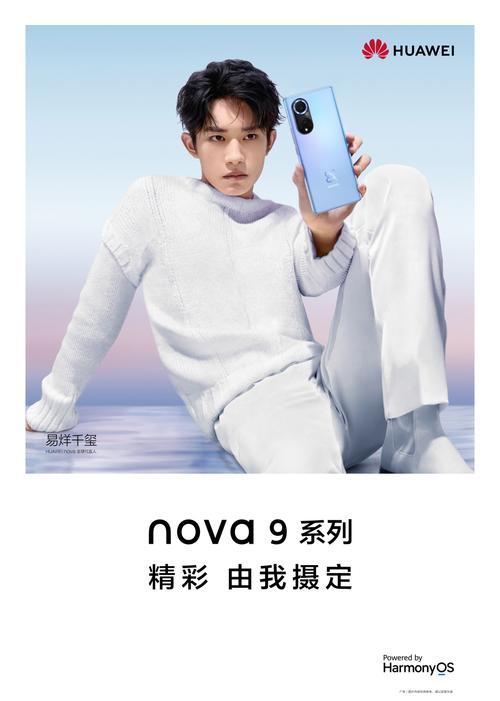 华为nova9切换密码锁屏方式，让手机更安全（如何在华为nova9上设置密码锁屏，保护个人隐私）