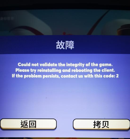 以游戏验证游戏完整性的方法（保障游戏质量与用户体验的重要手段）