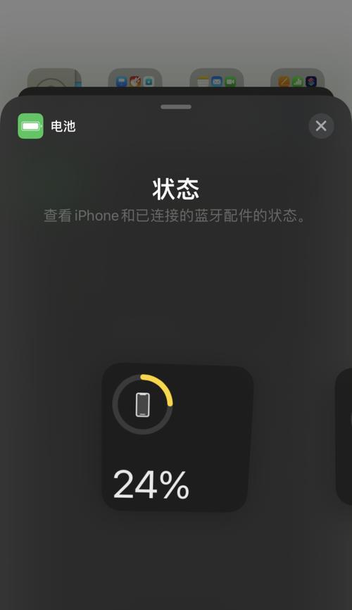 如何设置iPhone手机电池电量百分比（图文教程帮你轻松掌握关键设置）