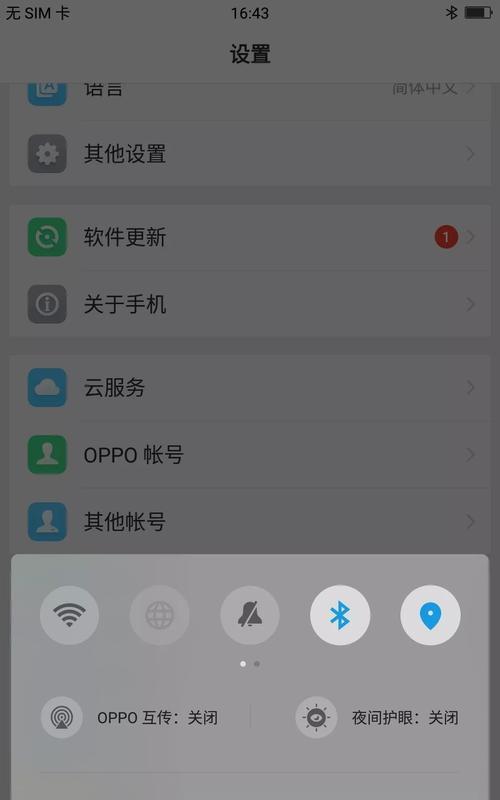 如何取消iPhone的悬浮球功能（简单实用的方法帮助您关闭iPhone上的悬浮球）