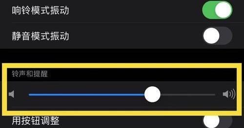 如何解决苹果手机来电没有铃声的问题（快速解决方法及常见原因分析）