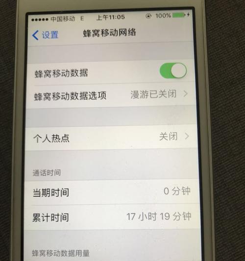 iOS14升级体验（一次升级，尽享全新操作乐趣）