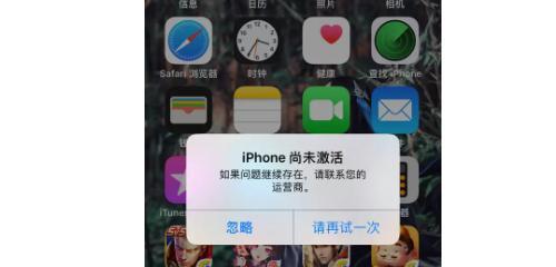 解决iPhone手机无服务问题的新方法（让你的iPhone信号恢复稳定的实用技巧）