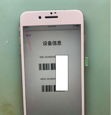 解决iPhone手机无服务问题的新方法（让你的iPhone信号恢复稳定的实用技巧）