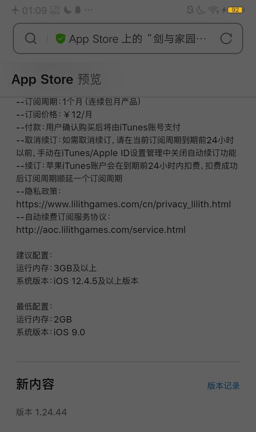 如何正确盘点iPhone手机温度（掌握iPhone手机温度监测的小技巧）