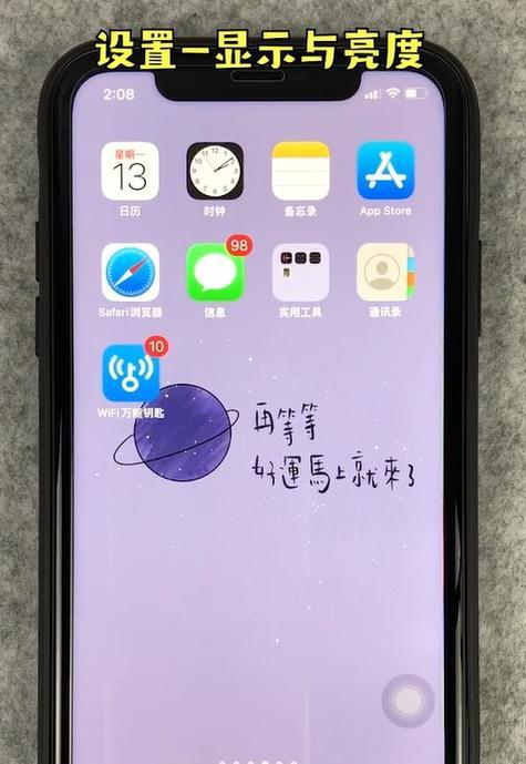 iPhone11如何通过无Home键重启？（简单操作让你的iPhone11重新启动起来）