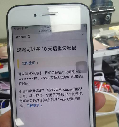 如何更改AppleID绑定的电话号码（简单步骤教你轻松更改AppleID绑定的电话号码）