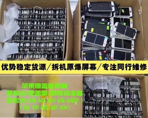 iPhone6s换屏幕价格揭秘（了解iPhone6s换屏幕的费用及其背后的原因）