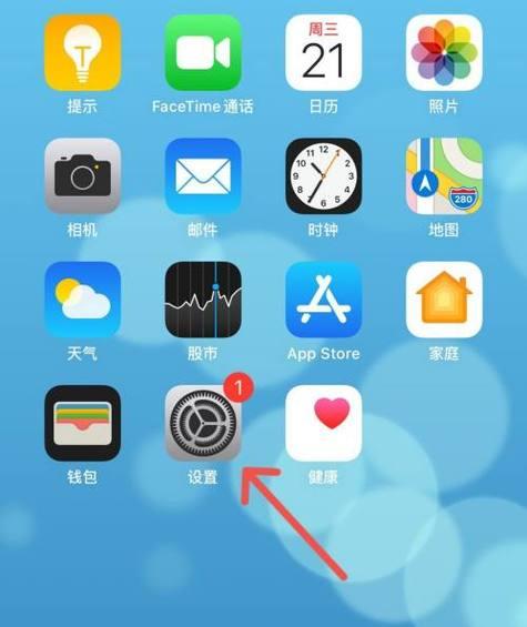 如何在iPhone上设置虚拟位置（详细步骤教你轻松设置虚拟位置）