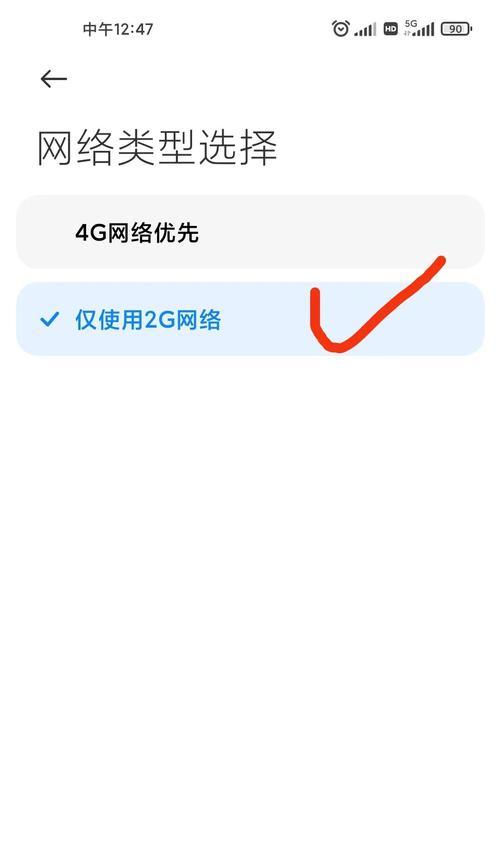 手机无网络信号解决方法（如何应对手机无法连接网络的情况及其解决方案）