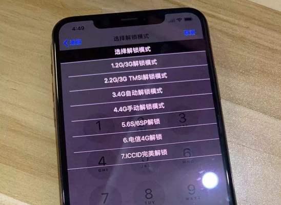 如何破解iPhone密码？（探索解锁iPhone密码的有效方法）