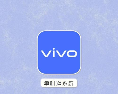 优化vivo手机桌面图标大小的小技巧（轻松设置vivo手机桌面图标大小，让界面更加美观）