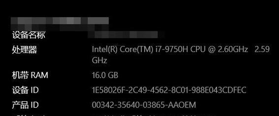 如何利用电脑序列号查询设备信息（全面了解设备性能和配置的方法及技巧）