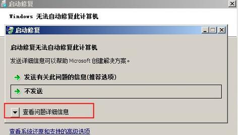 Win7系统添加开机密码的操作方法（简单快捷地设置Win7系统开机密码的步骤）