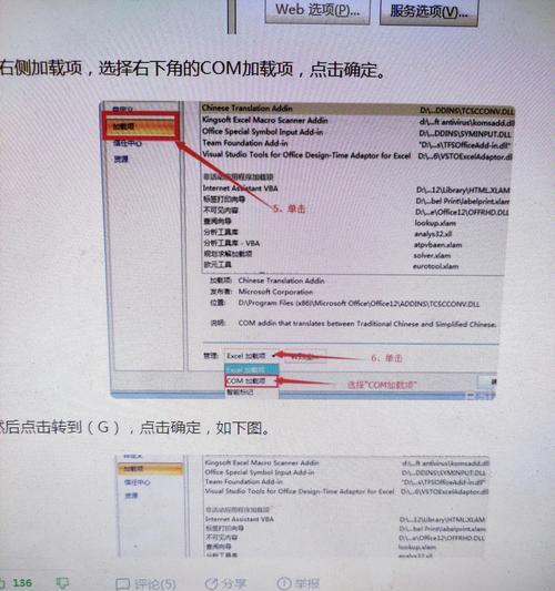 解决Office2007每次打开都需要配置解决方案的问题（简单易行的方法让您告别Office2007的配置烦恼）