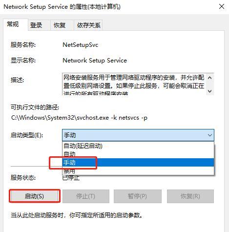 Win10系统密码修改失败，快速解决小妙招大公开！（Win10系统密码修改失败怎么办？教你几招应对自如！）