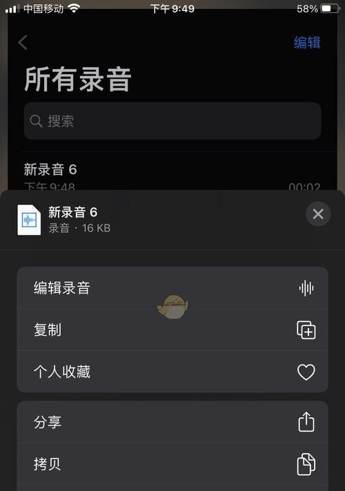 iOS14快捷指令捷径大全（利用iOS14快捷指令捷径提高工作效率和便捷性）