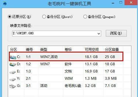 使用U盘安装Win7系统的详细步骤（快速轻松完成操作，教你如何使用U盘安装Win7系统）