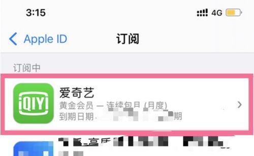 教你如何设置iPhone解除应用自动续费（简单操作让你轻松摆脱应用自动续费困扰）