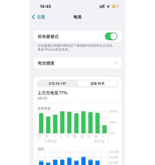 iPhone13显示电池电量百分比的操作方法（简单易懂的教程，轻松掌握关键技巧）