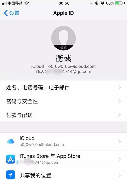 忘记AppleID密码？快速找回密码的详细步骤（简单操作帮你找回AppleID密码，再次享受完整的苹果服务体验）