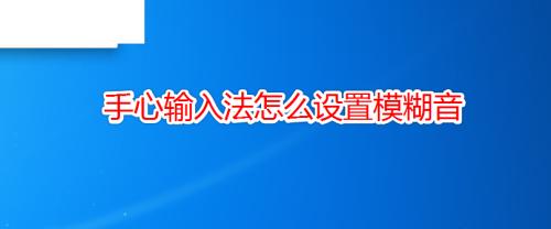 如何设置电脑的输入法（简单有效的更换输入法方法）