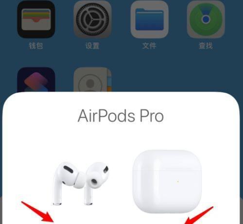 AirPods电量查看方法详解（轻松了解AirPods电量，享受无忧音乐）