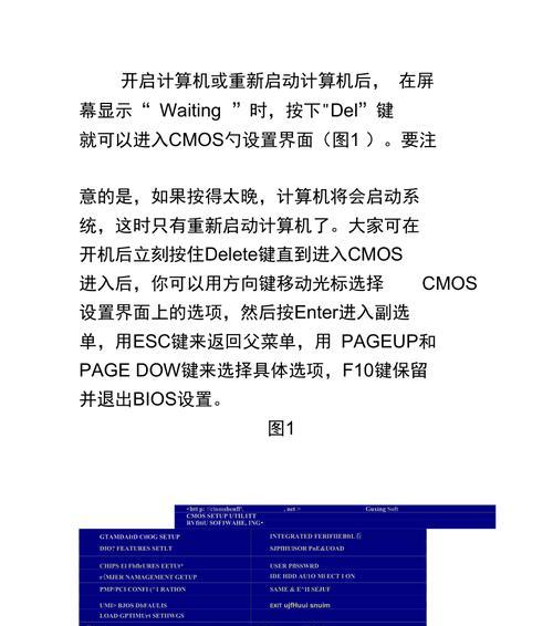 恢复BIOS出厂设置的详细步骤（一步步教你如何恢复计算机BIOS的出厂设置）