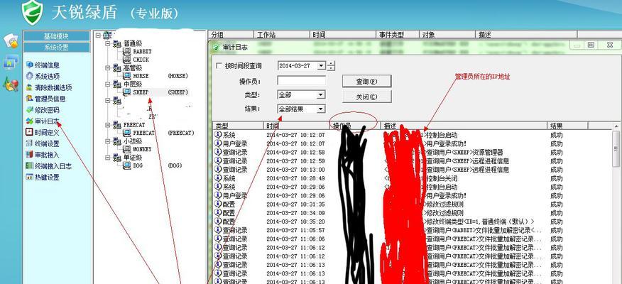 系统日志查看方法详解（掌握日志查看技巧，轻松解决系统故障）