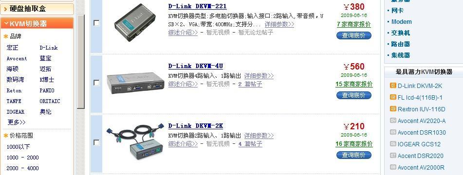 实现双主机共享一台显示器的品牌探索（品牌选择与应用指南）