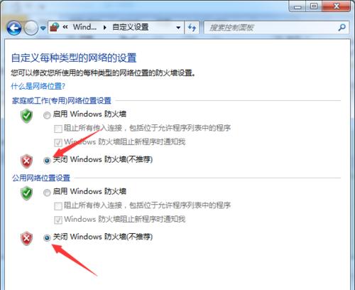 掌握Windows防火墙的技巧（了解如何查看和配置Windows防火墙的详细步骤）