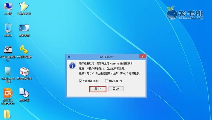 Win7系统中桌面图标删除不了解决方法（快速有效的解决Win7系统中桌面图标无法删除的问题）