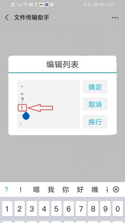 掌握键盘上输入特殊符号的方法（简便高效的输入特殊符号技巧与技巧）