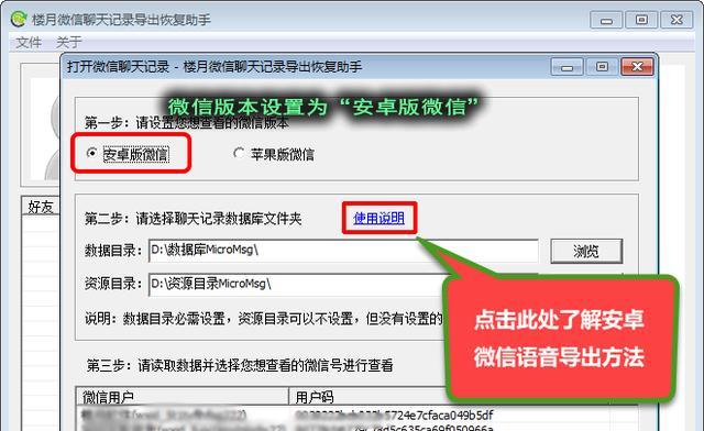 优化iPhone微信消息延迟的技巧（解决微信消息延迟，畅享即时沟通）