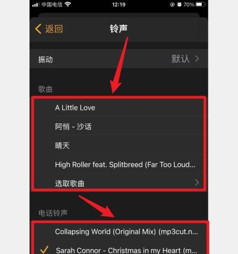 iPhone铃声杂音问题解决方法（轻松应对iPhone铃声杂音，让您的电话更清晰响亮）