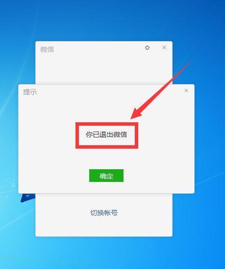 微信消息不提示，这些小妙招让你轻松处理（解放你的微信，尽享无打扰时光）