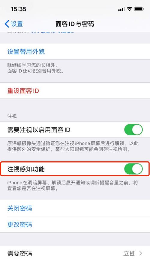 解决iPhone来电声音小的问题（提升iPhone来电声音的有效方法）