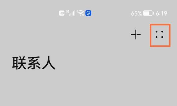 如何将手机联系人导入手机卡（简单操作教程，轻松备份联系人）