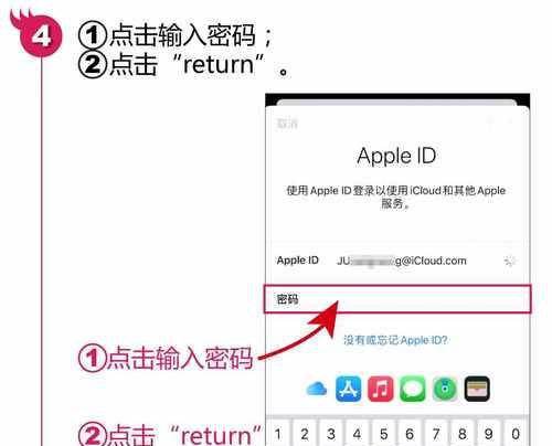 如何注销AppleID帐号（详解AppleID帐号注销流程及注意事项）