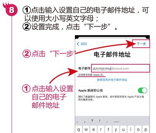 如何注销AppleID帐号（详解AppleID帐号注销流程及注意事项）