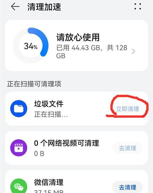如何彻底清除手机垃圾（简单操作，轻松拥有高效手机）